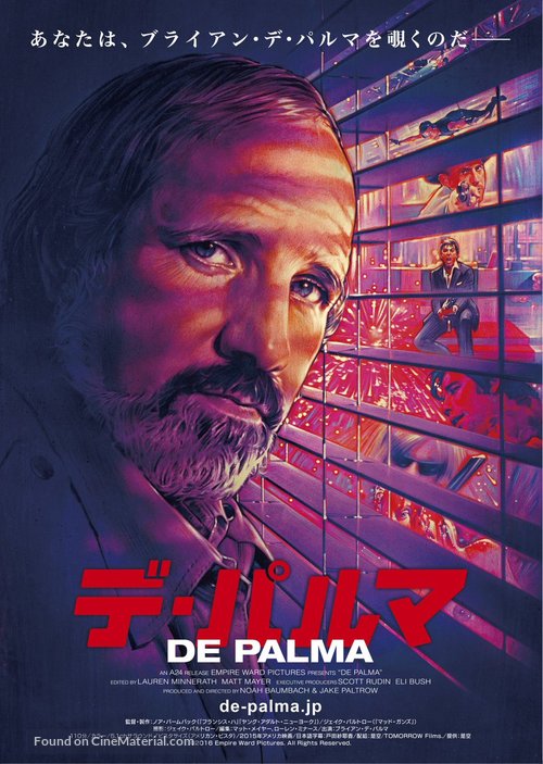 De Palma - Japanese Movie Poster