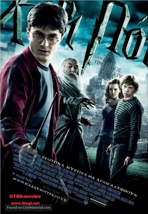 Harry Potter and the Half-Blood Prince - Greek Movie Poster