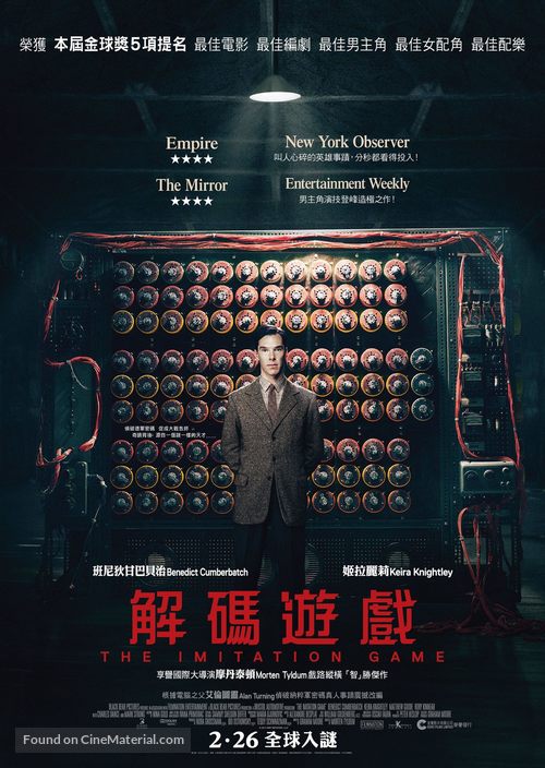 The Imitation Game - Hong Kong Movie Poster