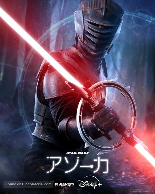 &quot;Ahsoka&quot; - Japanese Movie Poster