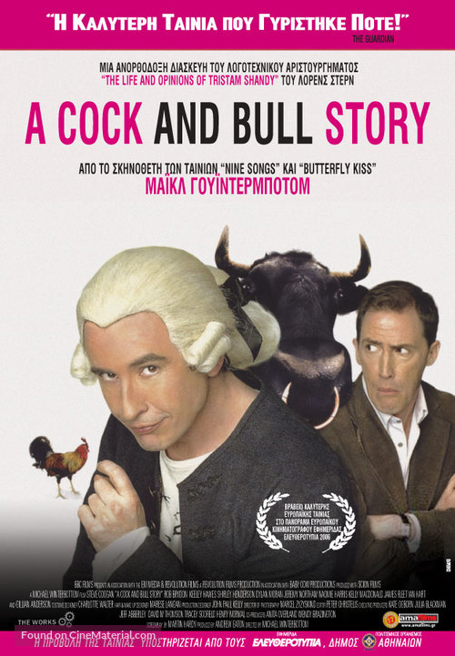 A Cock and Bull Story - Greek poster
