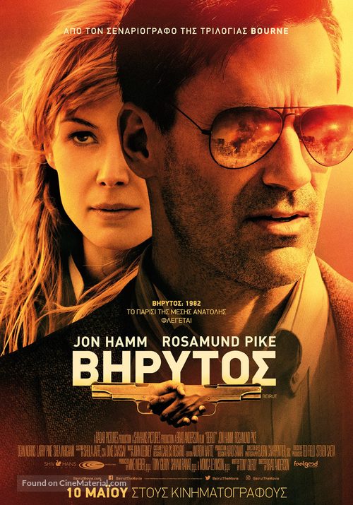 Beirut - Greek Movie Poster