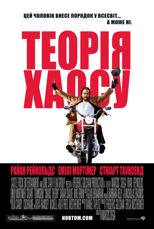 Chaos Theory - Ukrainian Movie Poster