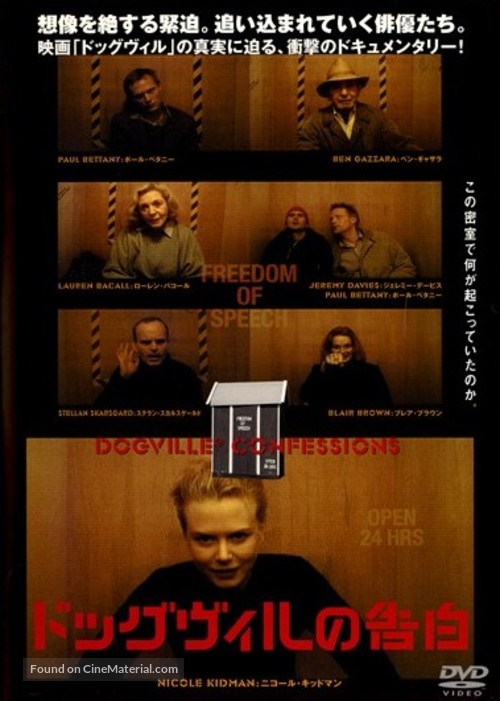 Dogville Confessions - Japanese poster