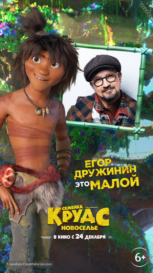 The Croods: A New Age - Russian Movie Poster