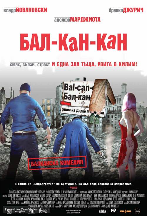 Bal-Can-Can - Bulgarian poster
