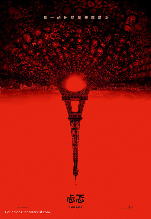 As Above, So Below - Chinese Movie Poster