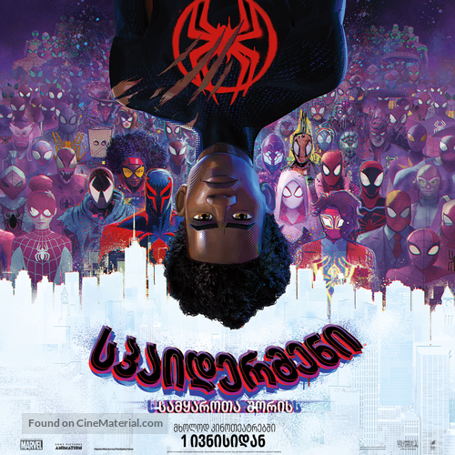 Spider-Man: Across the Spider-Verse - Georgian Movie Poster