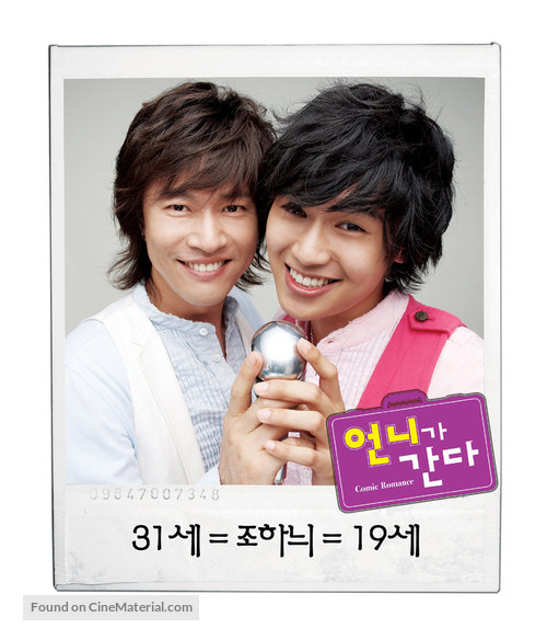 Eonni-ga ganda - South Korean Movie Poster