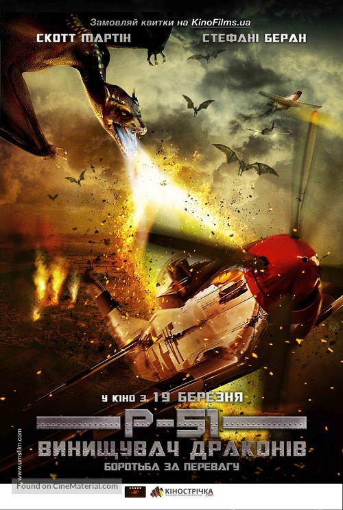 P-51 Dragon Fighter - Ukrainian Movie Poster