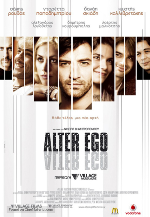 Alter Ego - Greek Movie Poster