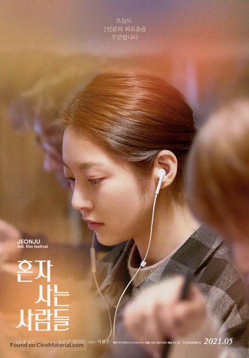 Honja saneun saramdeul - South Korean Movie Poster