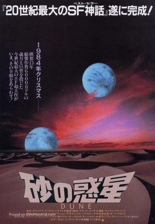 Dune - Japanese Movie Poster