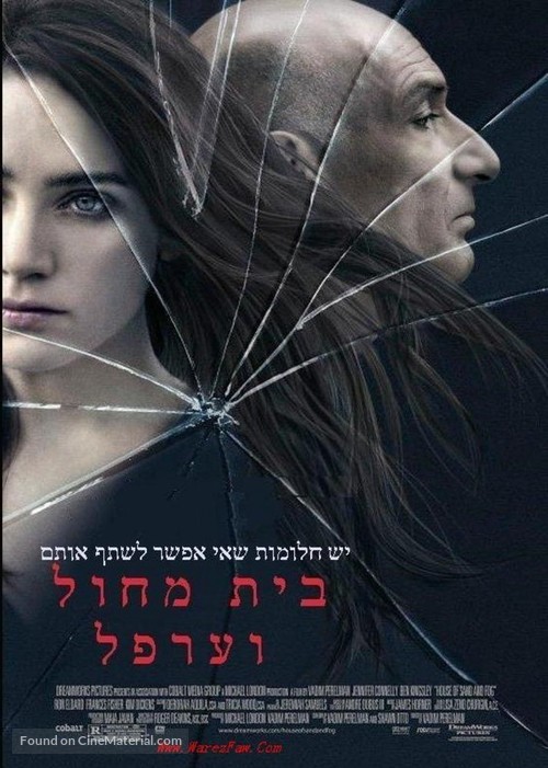 House of Sand and Fog - Israeli Movie Poster