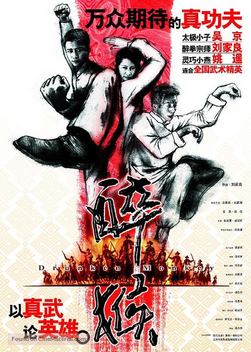 Chui ma lau - Hong Kong Movie Poster
