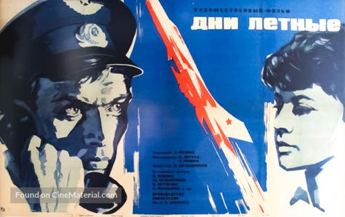 Dni lyotnye - Russian Movie Poster