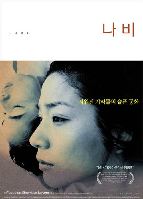 Nabi - South Korean Movie Poster