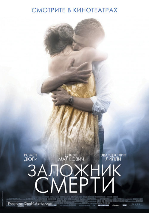 Afterwards - Russian Movie Poster