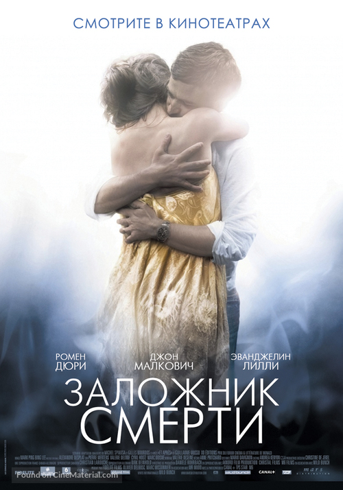 Afterwards - Russian Movie Poster