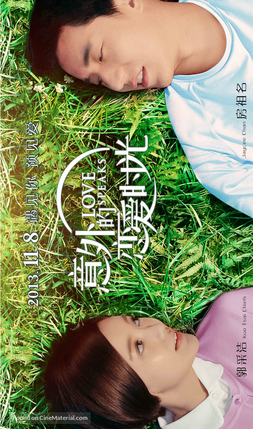 Love Speaks - Chinese Movie Poster