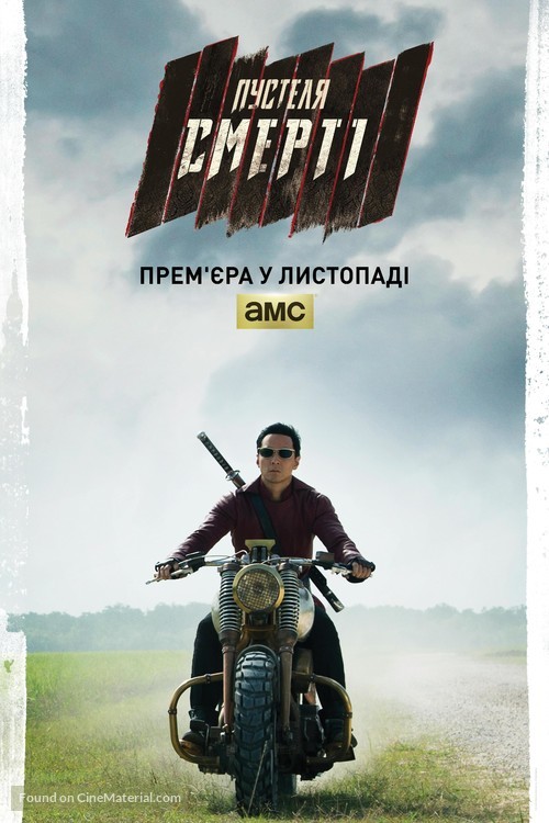 &quot;Into the Badlands&quot; - Ukrainian Movie Poster