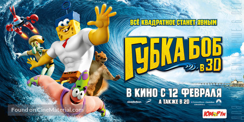 The SpongeBob Movie: Sponge Out of Water - Russian Movie Poster