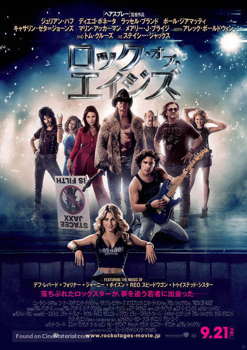 Rock of Ages - Japanese Movie Poster