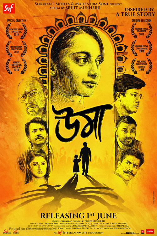 Uma - Indian Movie Poster