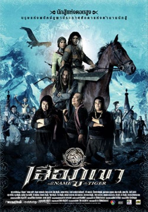 In The Name Of The Tiger - Thai poster