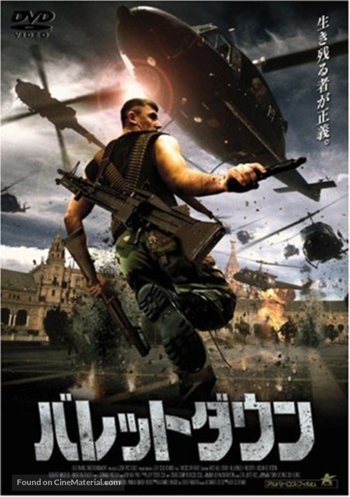 Moscow Heat - Japanese DVD movie cover