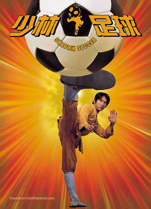 Shaolin Soccer - Hong Kong Movie Cover