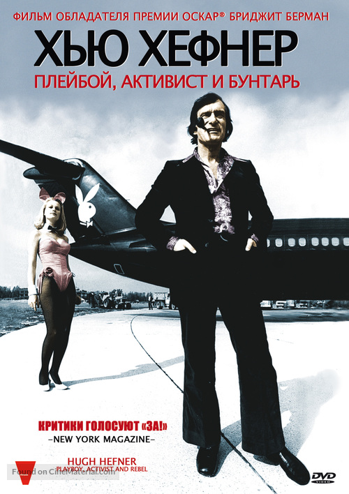 Hugh Hefner: Playboy, Activist and Rebel - Russian DVD movie cover