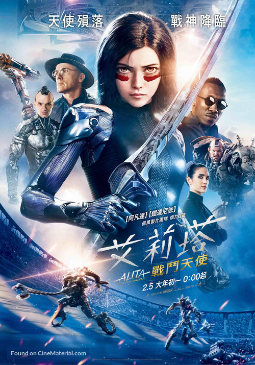 Alita: Battle Angel - Taiwanese Movie Poster