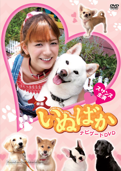 Inubaka - Japanese Movie Cover