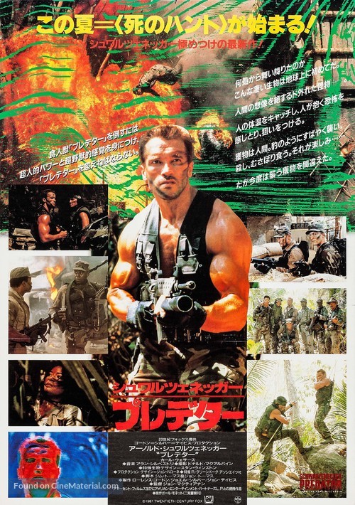 Predator - Japanese Movie Poster