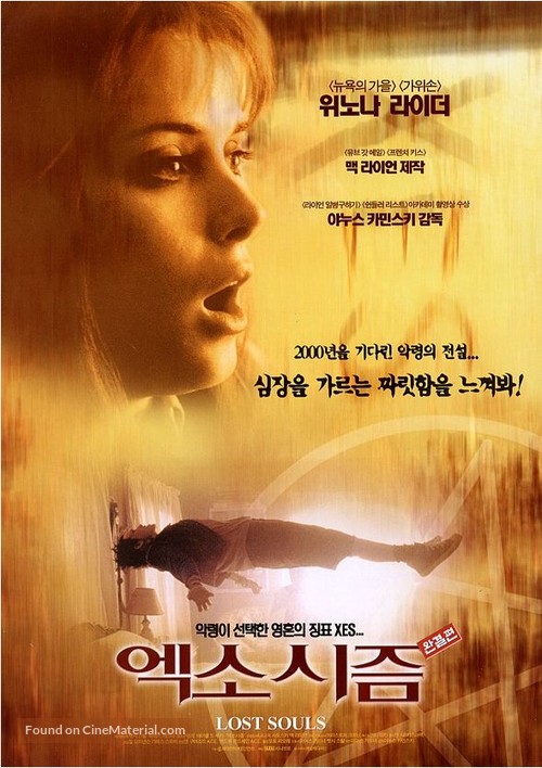 Lost Souls - South Korean Movie Poster