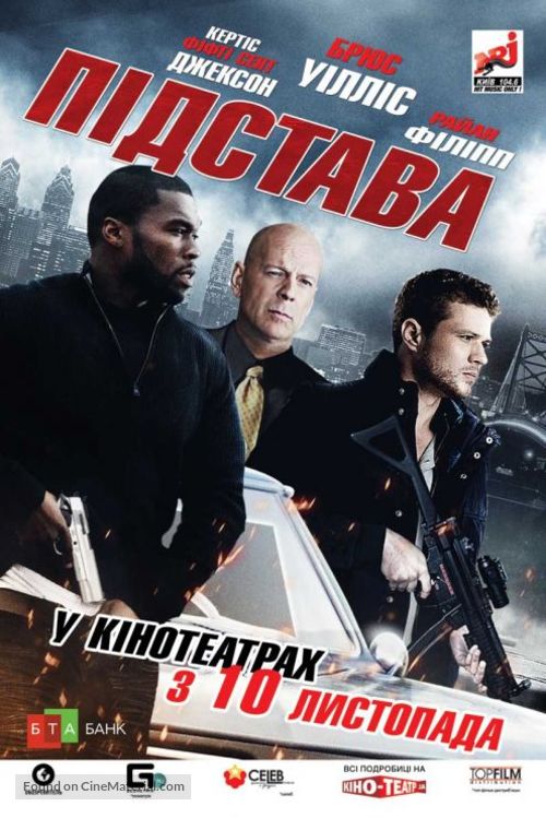 Setup - Ukrainian Movie Poster