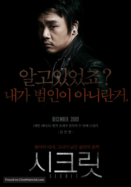 Secret - South Korean Movie Poster