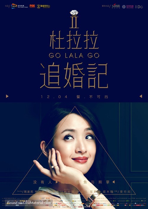 Go Lala Go 2 - Chinese Movie Poster