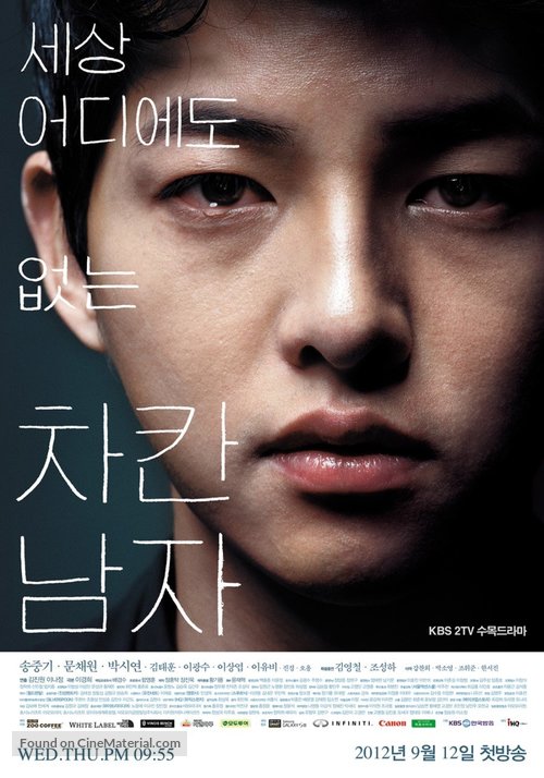 &quot;Sesang Eodiedo Eobneun Chakhan Namja&quot; - South Korean Movie Poster