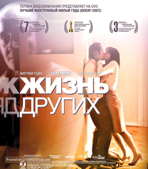 Das Leben der Anderen - Russian Movie Poster