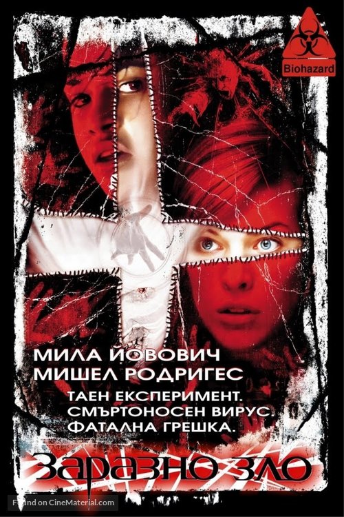 Resident Evil - Russian Movie Cover