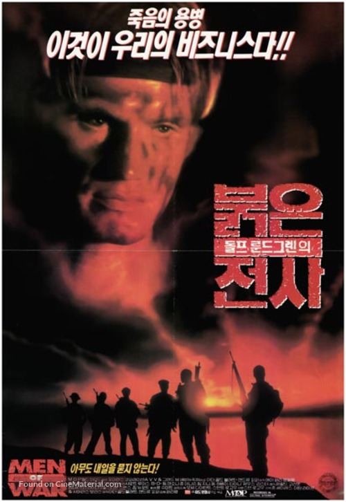 Men Of War - South Korean VHS movie cover