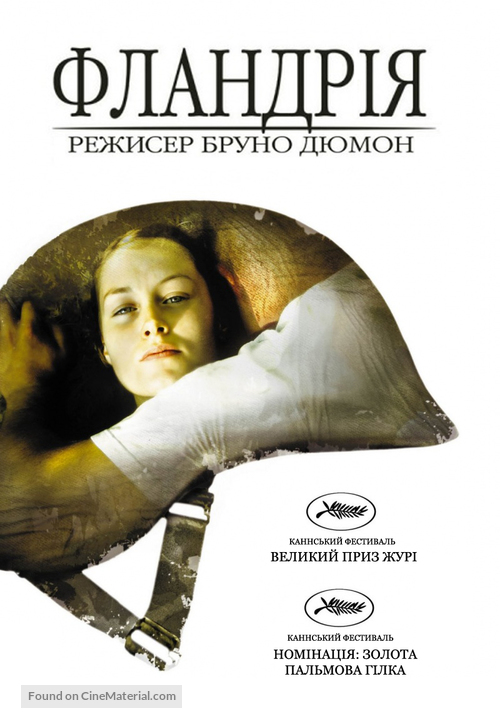 Flandres - Ukrainian DVD movie cover