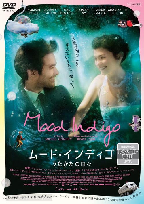L&#039;&eacute;cume des jours - Japanese DVD movie cover