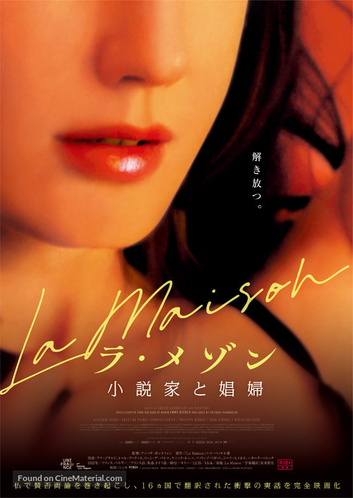 La maison - Japanese Movie Poster