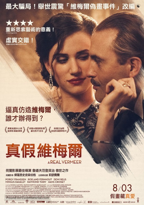 A Real Vermeer - Taiwanese Movie Poster