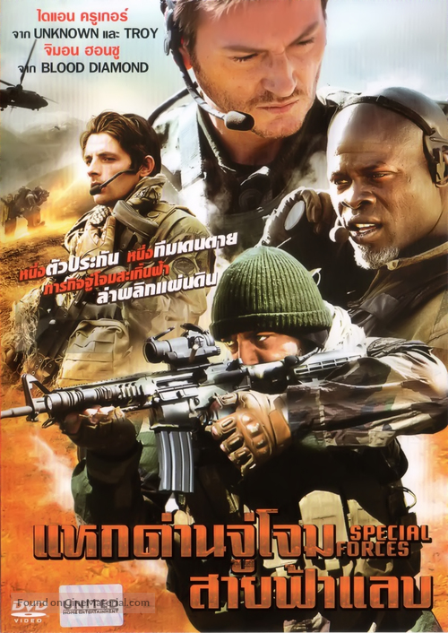 Forces sp&eacute;ciales - Thai DVD movie cover