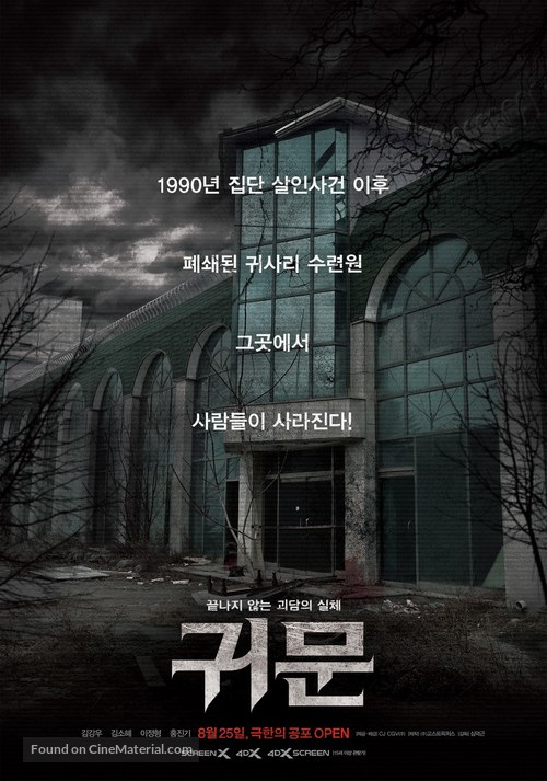 Guimoon - South Korean Movie Poster