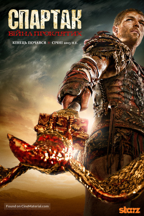 &quot;Spartacus: Blood And Sand&quot; - Ukrainian Movie Poster